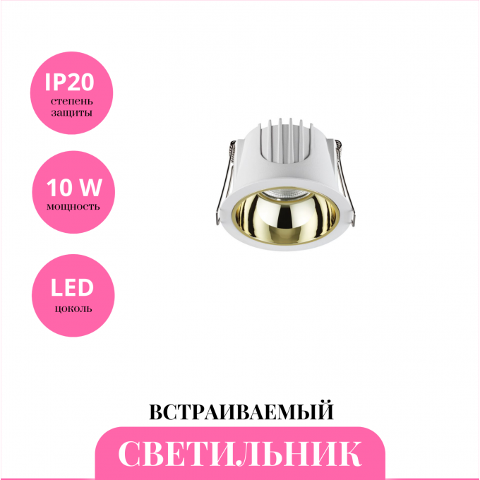 Встраиваемый светильник NOVOTECH KNOF 358692 NV-358692