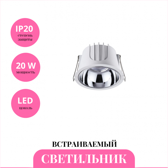 Встраиваемый светильник NOVOTECH KNOF 358693 NV-358693