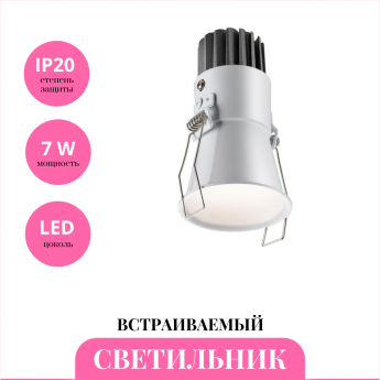 Встраиваемый светильник NOVOTECH LANG 358906