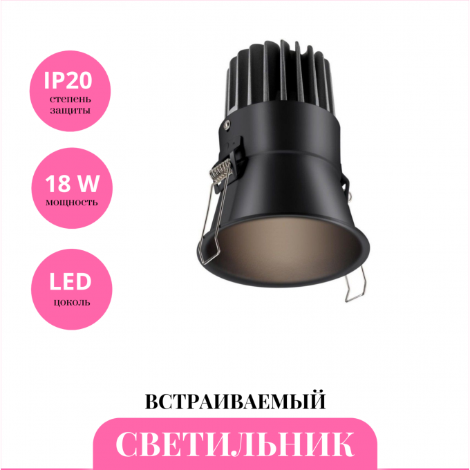 Встраиваемый светильник NOVOTECH LANG 358911 NV-358911