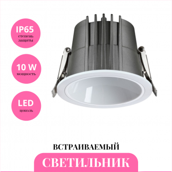 Встраиваемый светильник NOVOTECH LANG 359424