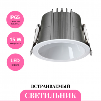 Встраиваемый светильник NOVOTECH LANG 359426