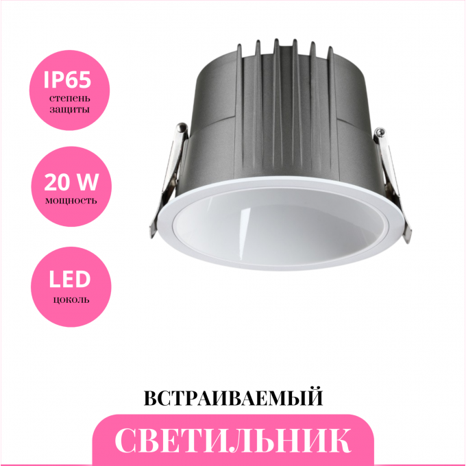 Встраиваемый светильник NOVOTECH LANG 359428 NV-359428