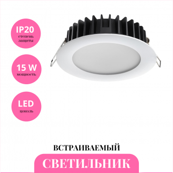 Встраиваемый светильник NOVOTECH LANTE 358952 Встраиваемый светильник NOVOTECH LANTE 358952