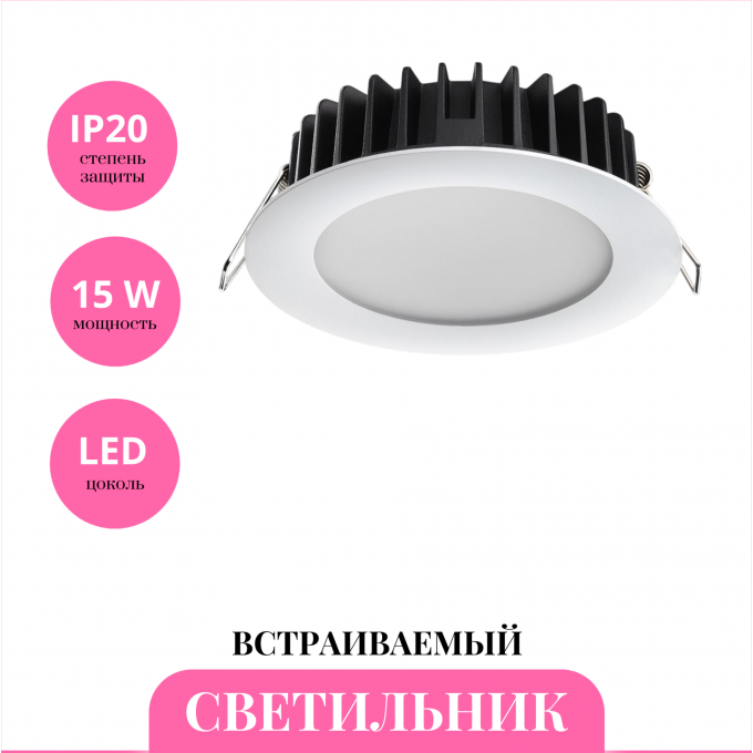 Встраиваемый светильник NOVOTECH LANTE 358952 NV-358952