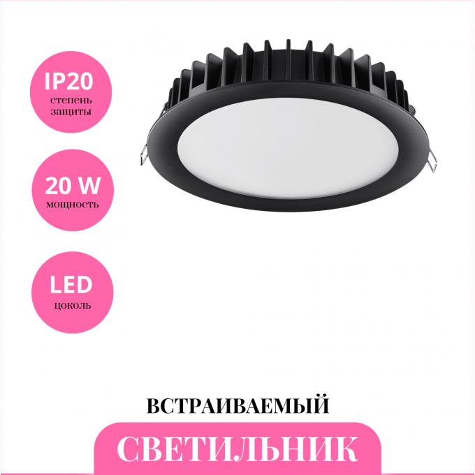 Встраиваемый светильник NOVOTECH LANTE 358954 NV-358954