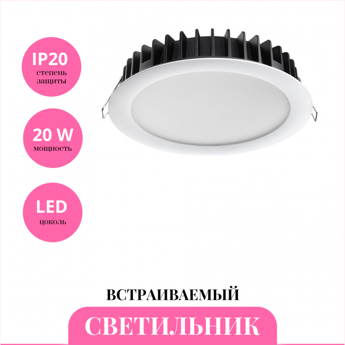 Встраиваемый светильник NOVOTECH LANTE 358955 NV-358955