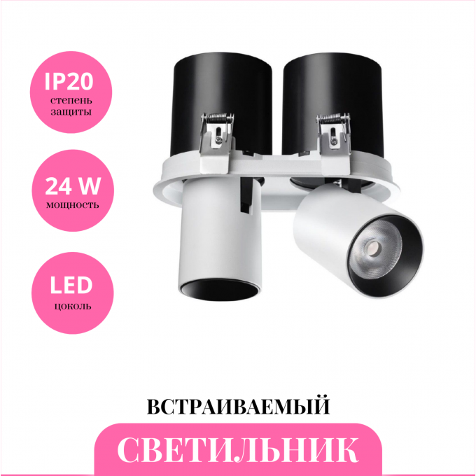 Встраиваемый светильник NOVOTECH LANZA 358341 NV-358341