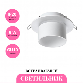 Встраиваемый светильник NOVOTECH LIRIO 370716