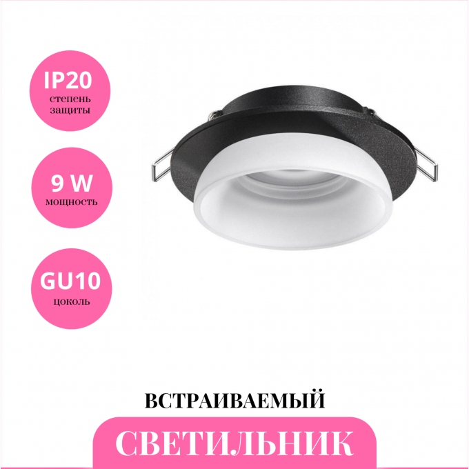 Встраиваемый светильник NOVOTECH LIRIO 370721 NV-370721