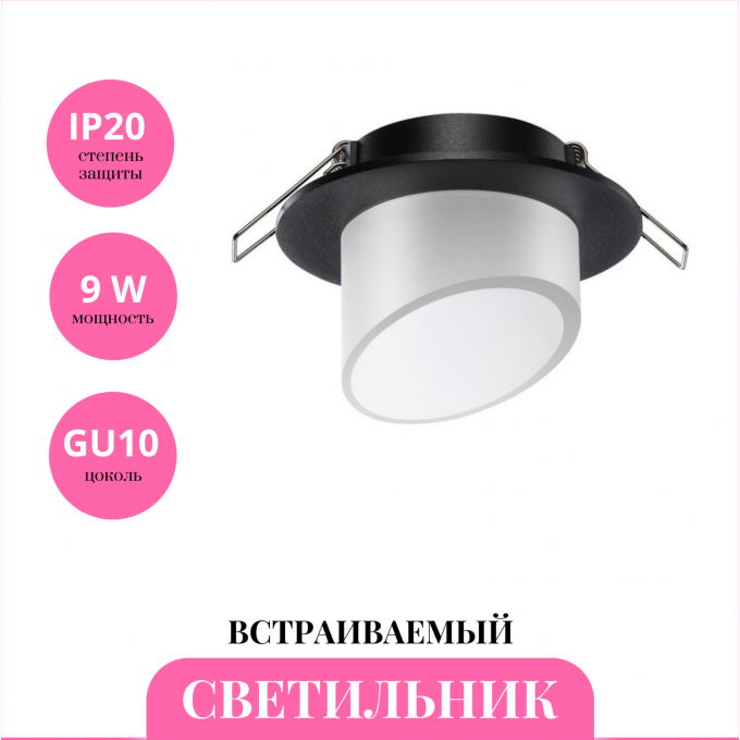 Встраиваемый светильник NOVOTECH LIRIO 370896 NV-370896