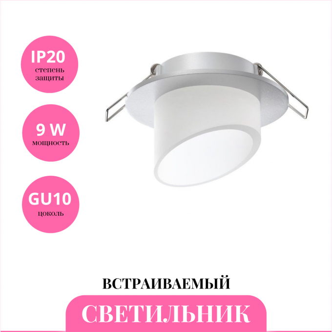 Встраиваемый светильник NOVOTECH LIRIO 370897 NV-370897