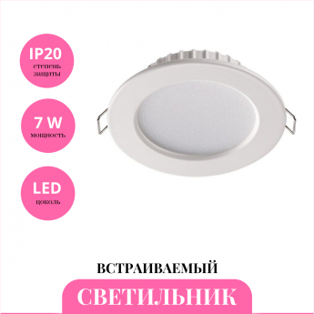 Встраиваемый светильник NOVOTECH LUNA 358028 Встраиваемый светильник NOVOTECH LUNA 358028