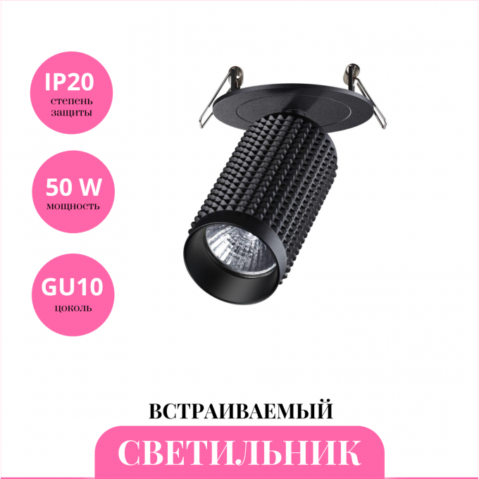Встраиваемый светильник NOVOTECH MAIS 370748 NV-370748