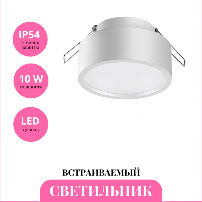 Встраиваемый светильник NOVOTECH MAY 358903 NV-358903