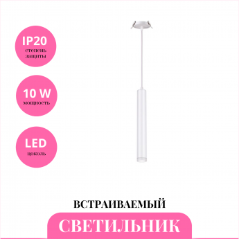 Встраиваемый светильник NOVOTECH MODO 357894