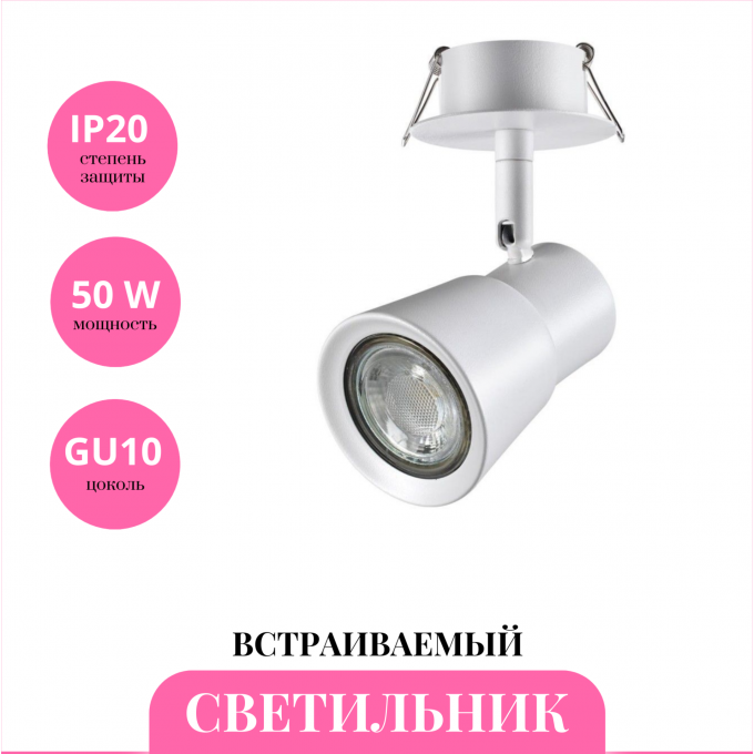 Встраиваемый светильник NOVOTECH MOLO 370931 NV-370931