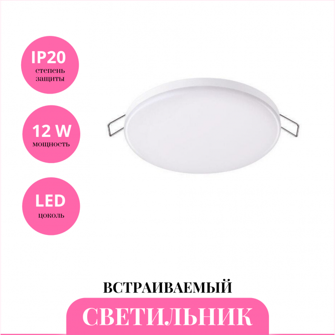 Встраиваемый светильник NOVOTECH MOON 358141 NV-358141