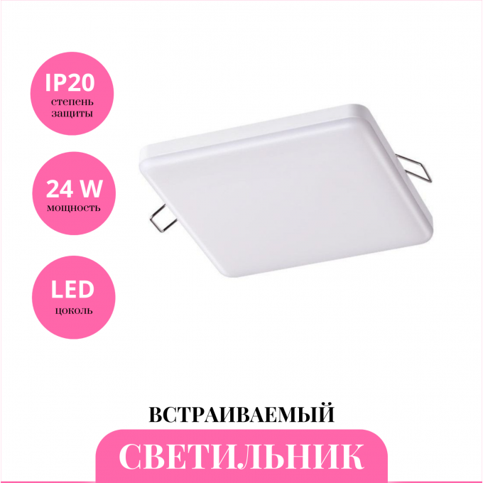 Встраиваемый светильник NOVOTECH MOON 358151 NV-358151