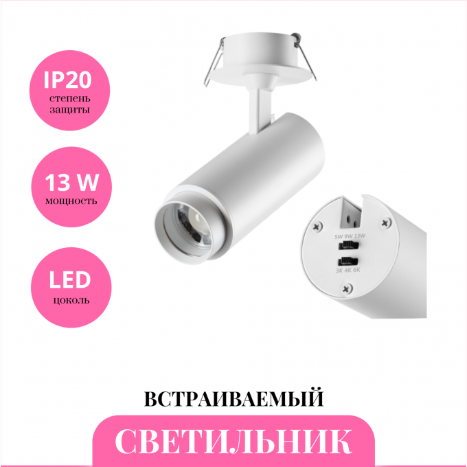 Встраиваемый светильник NOVOTECH NAIL 359221 NV-359221