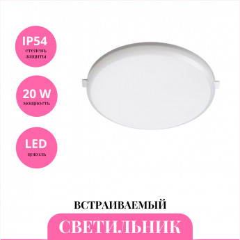 Встраиваемый светильник NOVOTECH PANDORA 358677