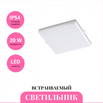 Встраиваемый светильник NOVOTECH PANDORA 358681