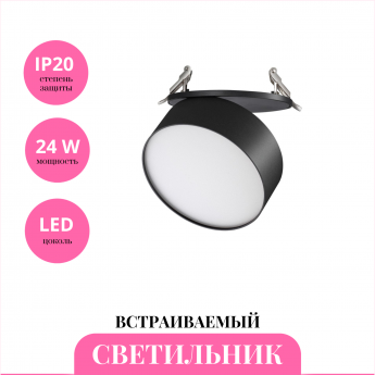 Встраиваемый светильник NOVOTECH PROMETA 358753