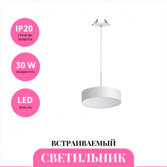 Встраиваемый светильник NOVOTECH PROMETA 358764