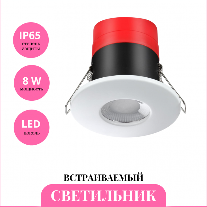 Встраиваемый светильник NOVOTECH REGEN 358639 NV-358639