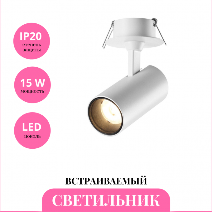 Встраиваемый светильник NOVOTECH SELENE 359225 NV-359225