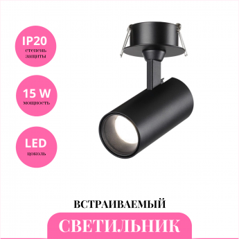 Встраиваемый светильник NOVOTECH SELENE 359226 Встраиваемый светильник NOVOTECH SELENE 359226