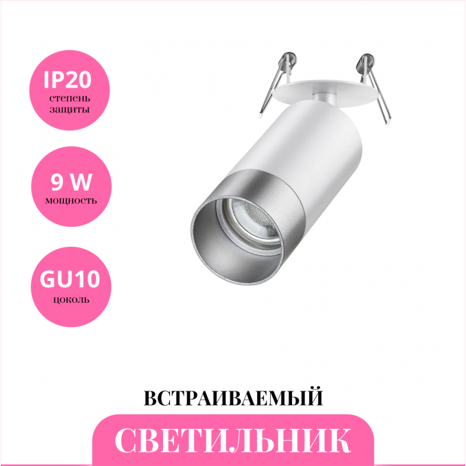 Встраиваемый светильник NOVOTECH SLIM 370874 NV-370874