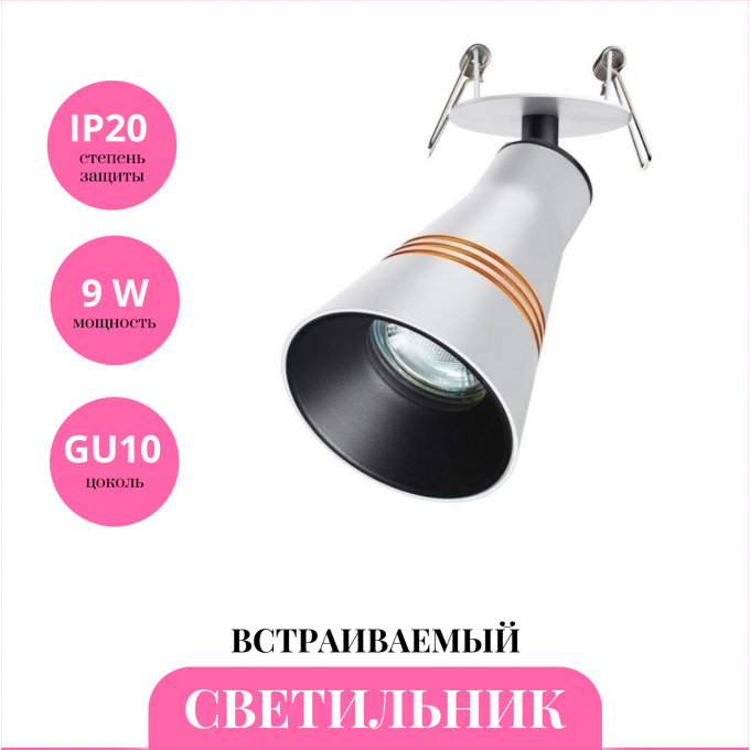 Встраиваемый светильник NOVOTECH SOBIT 370854 NV-370854