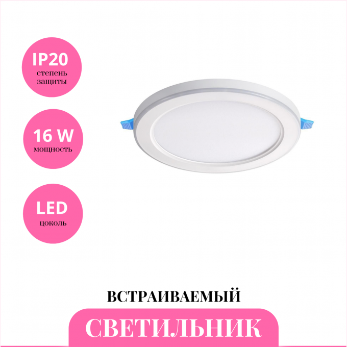 Встраиваемый светильник NOVOTECH SPAN 359010 NV-359010