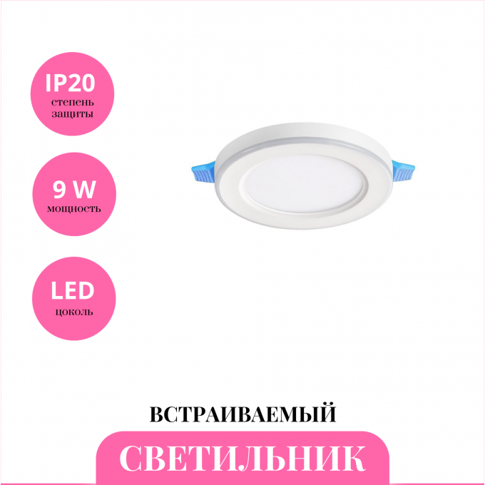 Встраиваемый светильник NOVOTECH SPAN 359012 NV-359012