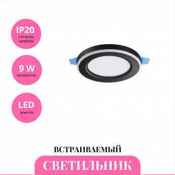 Встраиваемый светильник NOVOTECH SPAN 359013