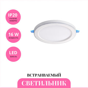 Встраиваемый светильник NOVOTECH SPAN 359014