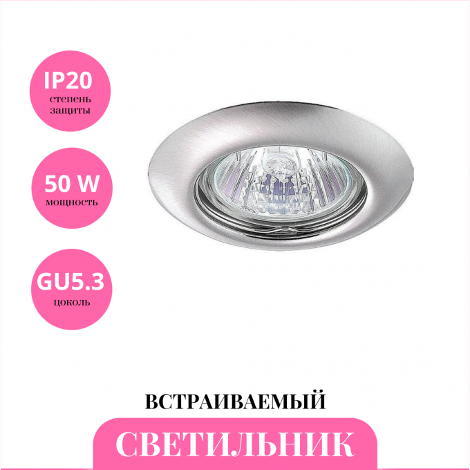 Встраиваемый светильник NOVOTECH TOR 369115 NV-369115