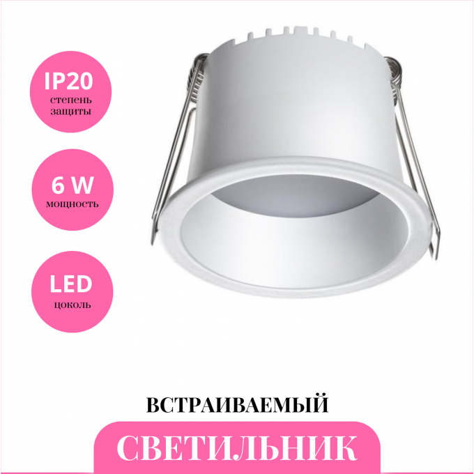 Встраиваемый светильник NOVOTECH TRAN 358897 NV-358897