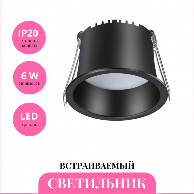 Встраиваемый светильник NOVOTECH TRAN 358898 NV-358898