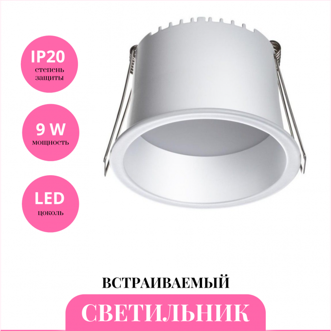 Встраиваемый светильник NOVOTECH TRAN 358899 NV-358899