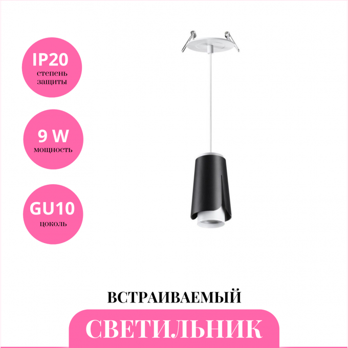 Встраиваемый светильник NOVOTECH TULIP 370830 NV-370830