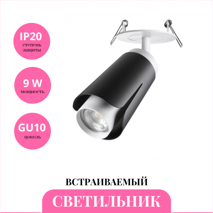 Встраиваемый светильник NOVOTECH TULIP 370832 NV-370832