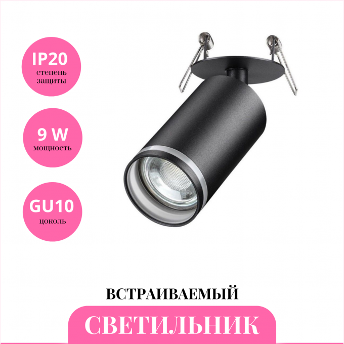 Встраиваемый светильник NOVOTECH ULAR 370881 NV-370881