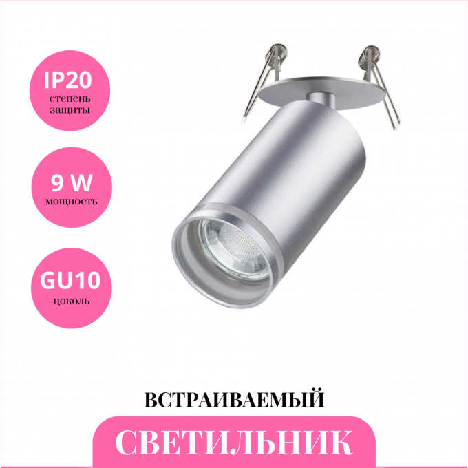 Встраиваемый светильник NOVOTECH ULAR 370883 NV-370883