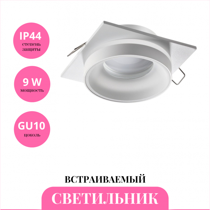 Встраиваемый светильник NOVOTECH WATER 370785 NV-370785