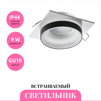 Встраиваемый светильник NOVOTECH WATER 370788