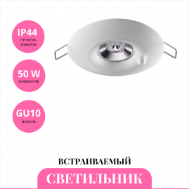 Встраиваемый светильник NOVOTECH WATER 370789