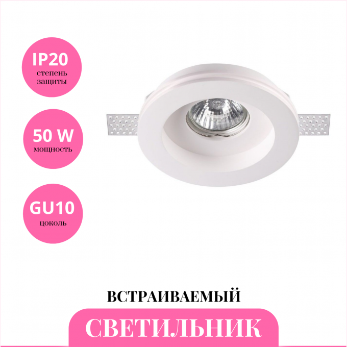 Встраиваемый светильник NOVOTECH YESO 370467 NV-370467