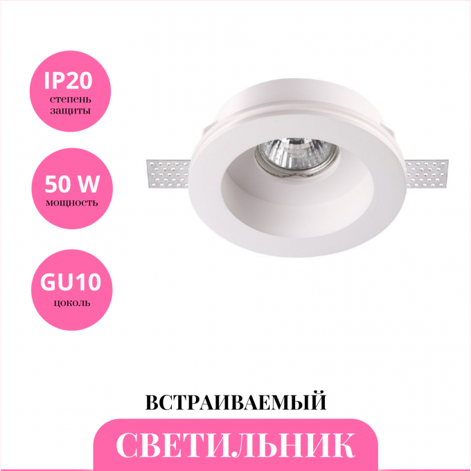 Встраиваемый светильник NOVOTECH YESO 370468 NV-370468